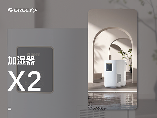 格力小家电详情页-加湿器
