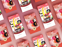 設計揭秘 | 均衡商用與美學的紅包封面