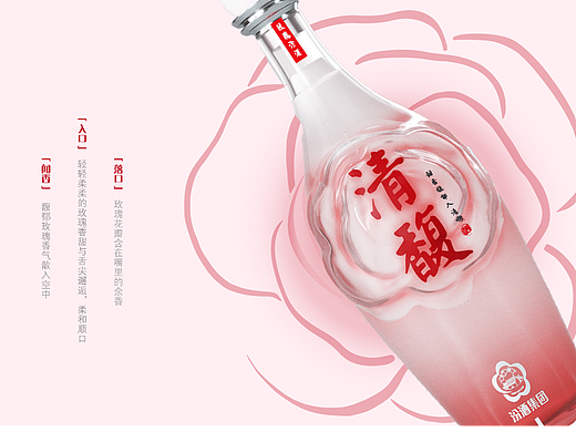 玫瑰汾酒包装