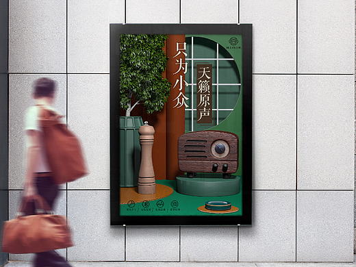 猫王收音机 C4D建模+渲染