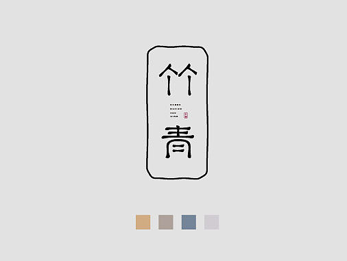 原创字体标志设计