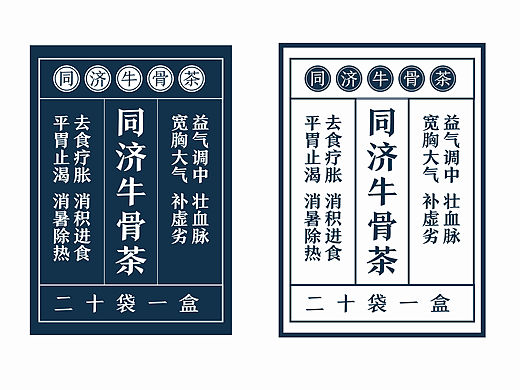 同济牛骨茶 包装设计