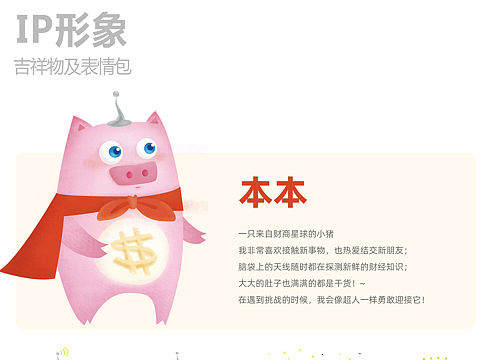 插画及Ip相关（个人主页-ZNTIyNDc4ODg=） - 创作习作 - 站酷设计师Jin_wang原创素材 - 站酷ZCOOL