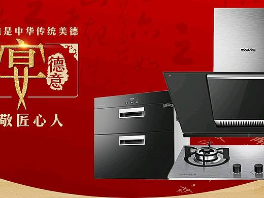 谢师宴（个人主页-ZMjM4MTg5MDg=） - 运营设计 - 站酷设计师杜超超原创素材 - 站酷ZCOOL