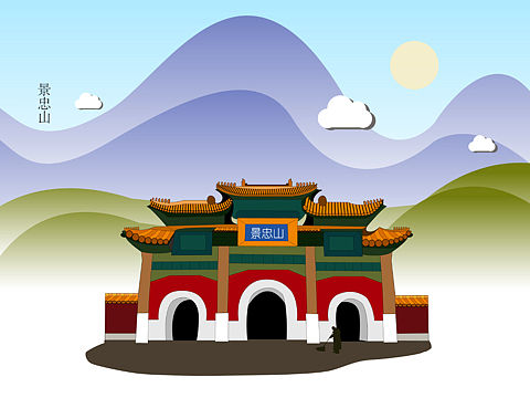 图说唐山第四站-唐山迁西景忠山