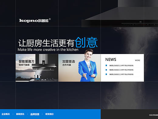 科普诺网页改版