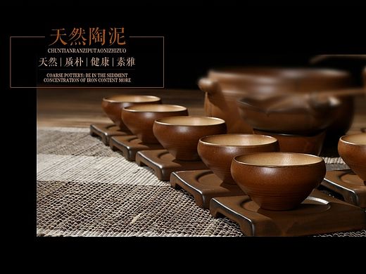 茶具详情