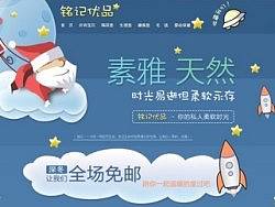 帮朋友的小店做了个装修  淘宝装修/首页设计/可爱风格/儿童用品