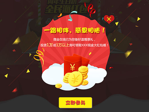 2周年慶-pc端（個人主頁-ZMTUzMDk0NDQ=） - 運營設(shè)計 - 站酷設(shè)計師shier912原創(chuàng)素材 - 站酷ZCOOL