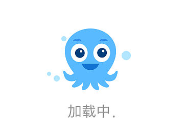 小章鱼游啊游(PS动效)