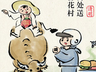 清明节 闪屏 Splash（个人主页-ZNzU1MDUwMA==） - 商业插画 - 站酷设计师龙猫大叔原创素材 - 站酷ZCOOL