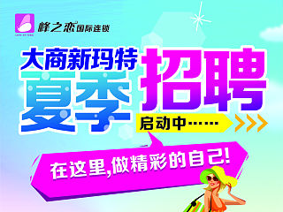 招聘DM