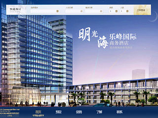 还是练习酒店网站~