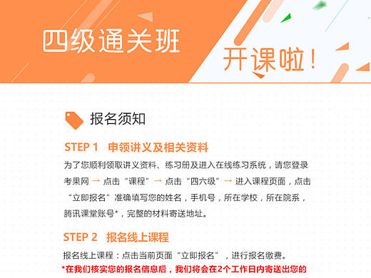 腾讯课堂_课程详情页