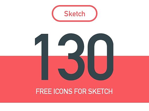 130个小图标源文件第一弹【Sketch】
