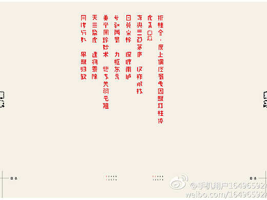 汉字图形化设计