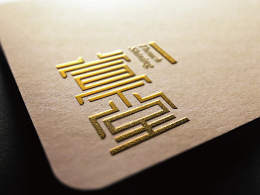 萱宁堂小儿推拿