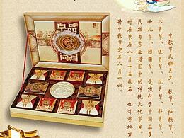 節(jié)日海報(bào)