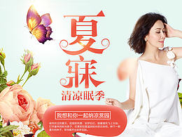 夏魅