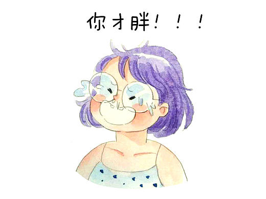 小胖丫的表情包