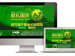 軍康-2016國慶專題