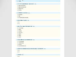 pc&nbsp;IT商城调查问卷