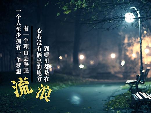 banner文字排版第五期