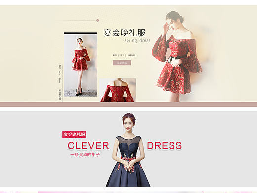 婚纱 礼服 banner