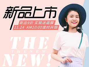 电商美妆上新页面（个人主页-ZMjU4Mzc2NTI=） - 电商 - 站酷设计师不忘初心灬原创素材 - 站酷ZCOOL