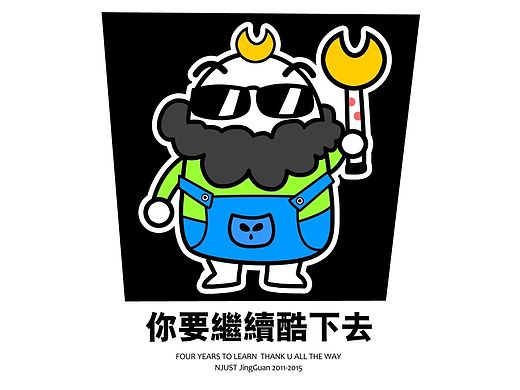 年级毕业t恤设计图