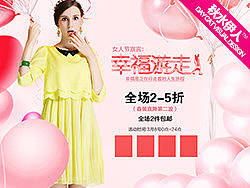 秋水伊人官方旗艦店品-女人節(jié)（個(gè)人主頁(yè)-ZMzI4NzAyNA==） - 運(yùn)營(yíng)設(shè)計(jì) - 站酷設(shè)計(jì)師黑夜給了誰(shuí)原創(chuàng)素材 - 站酷ZCOOL