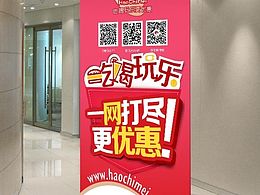 展架