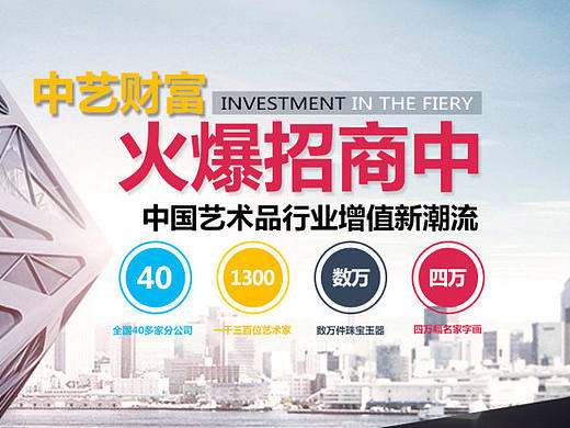 招商加盟专题页