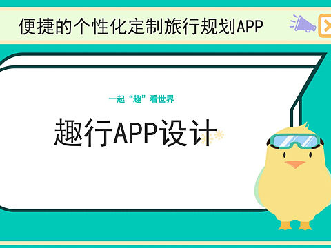 趣行app设计部分设计图（个人主页-ZNTkyMzM0ODA=） - APP界面 - 站酷设计师狗熊女战士原创素材 - 站酷ZCOOL