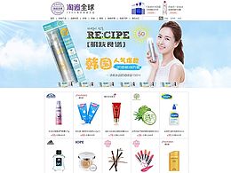 天猫国际护肤品首页