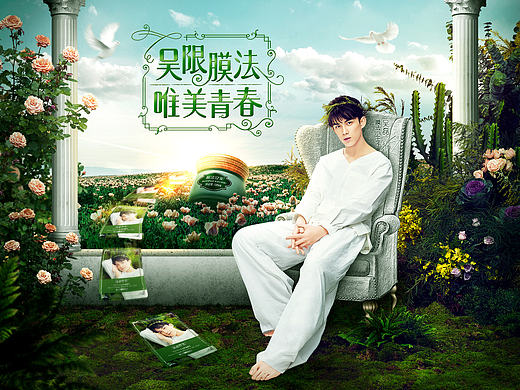 膜法世家吴磊发布页面（个人主页-ZMjE0MDc1MTI=） - 电商 - 站酷设计师Carey_xu原创素材 - 站酷ZCOOL