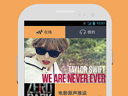 音乐APP界面设计