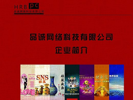 品诚公司简介-封面(个人主页-ZMTI5NDU3MTI=) - 包装 - 站酷设计师傅井权原创素材 - 站酷ZCOOL