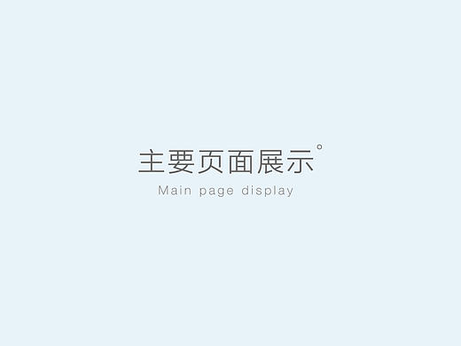爱资产页面展示