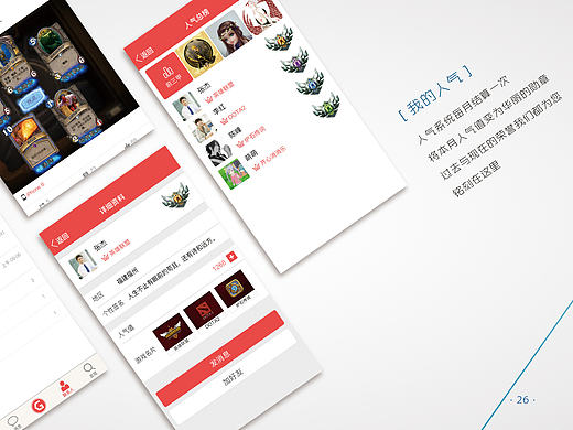 游戏类社交APP-G聚-画册
