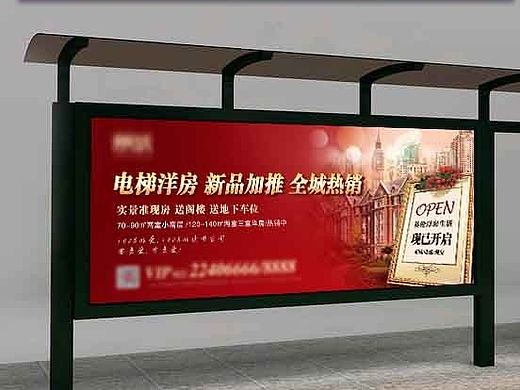 房地产 房地产广告 洋房广告 户外广告 高炮广告 单立柱广告 户外围挡 新品加推 英式洋房 墙体广告