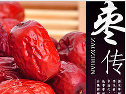 原创作品:新疆若羌灰枣红枣宝贝详情