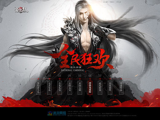 16下旬设计