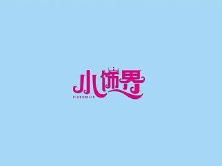 字体设计