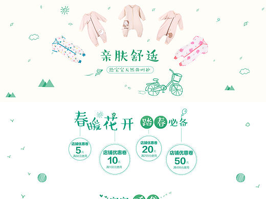 手绘板  儿童首页   线描   简约首页