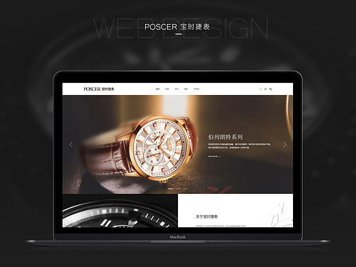 手表官网首页