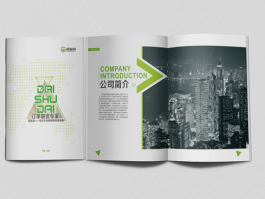 公司画册设计