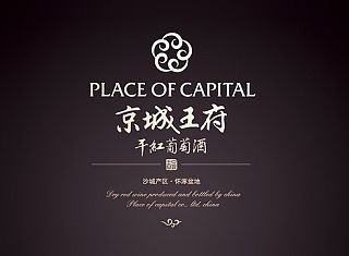 京城王府葡萄酒包装设计
