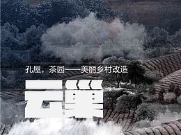 方案/排版