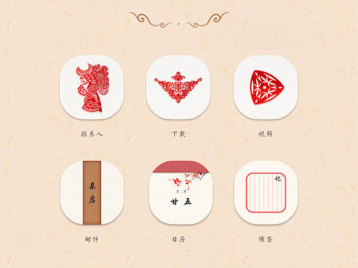 中國(guó)風(fēng)手機(jī)主題設(shè)計(jì)（個(gè)人主頁(yè)-ZMTg3NTU1MDg=） - 主題/皮膚 - 站酷設(shè)計(jì)師絲雨城原創(chuàng)素材 - 站酷ZCOOL